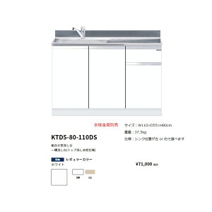 h(onedo)@}CZbg@ꑅ(gbvodl/110cm)yKTD5-80-110DS(/E)[ ]z