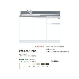 h(onedo)@}CZbg@g^ꑅ(gbvodl/110cm)yKTD5-80-110DS(/E)[ ]z