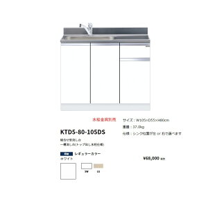 h(onedo)@}CZbg@g^ꑅ(gbvodl/105cm)yKTD5-80-105DS(/E)[ ]z