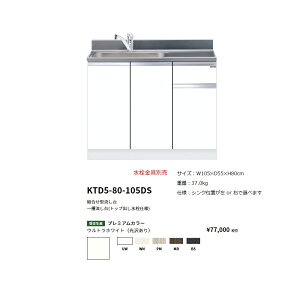 h(onedo)@}CZbg@g^ꑅ(gbvodl/105cm)yKTD5-80-105DS(/E)[ ]z