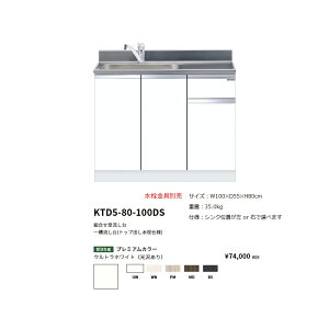 h(onedo)@}CZbg@g^ꑅ(gbvodl/100cm)yKTD5-80-100DS(/E)[ ]z