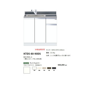 h(onedo)@}CZbg@g^ꑅ(gbvodl/90cm)yKTD5-80-90DS(/E)[ ]z