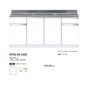 h(onedo)@}CZbg@ g^ꑅ(Ǐodl/180cm)yKTD5-80-180S[ ]z