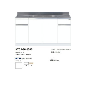 h(onedo)@}CZbg@g^ꑅ(Ǐodl/150cm)yKTD5-80-150S[ ]z