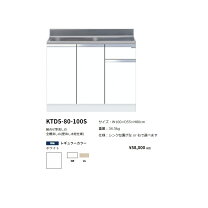 楽天市場】マイセット 流し台100センチの通販