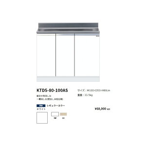 h(onedo)@}CZbg@g^ꑅ(Ǐodl/100cm)yKTD5-80-100AS[ ]z