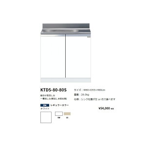 h(onedo)@}CZbg@g^ꑅ(Ǐodl/80cm)yKTD5-80-80S(/E)[ ]z