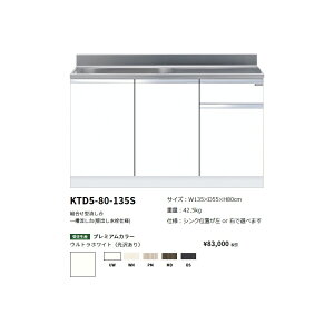 h(onedo)@}CZbg@g^ꑅ(Ǐodl/135cm)yKTD5-80-135S(/E)[ ]z