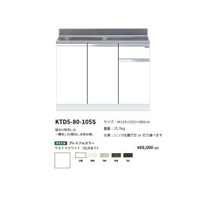 h(onedo)@}CZbg@g^ꑅ(Ǐodl/105cm)yKTD5-80-105S(/E)[ ]z