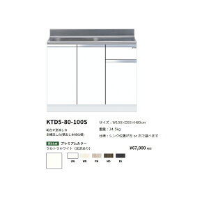 h(onedo)@}CZbg@g^ꑅ(Ǐodl/100cm)yKTD5-80-100S(/E)[ ]z