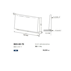 h(onedo)@}CZbg@RobNK[h(70cm)@yBG5-80-70z