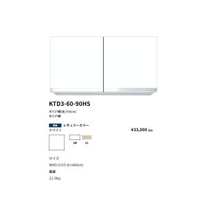 �����h(onedo)�@���}�C�Z�b�g�݂�˒I(���M�����[�J���[/H60cm)�yKTD3-60-90HS[ ]�z