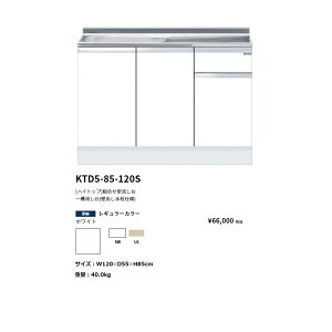 h(onedo)@}CZbg[nCgbv]g^ꑅ(Ǐodl/120cm)yKTD5-85-120S(/E)[ ]z