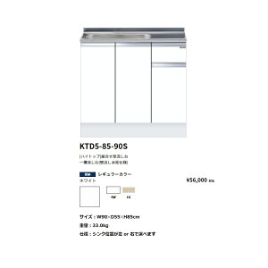 h(onedo)@}CZbg[nCgbv]g^ꑅ(Ǐodl/90cm)yKTD5-85-90S(/E)[ ]z