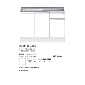 h(onedo)@}CZbg[nCgbv]g^ꑅ(Ǐodl/120cm)yKTD5-85-120S(/E)[ ]z