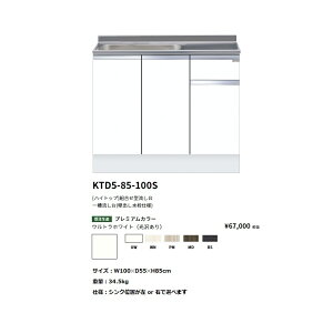 h(onedo)@}CZbg[nCgbv]g^ꑅ(Ǐodl/100cm)yKTD5-85-100S(/E)[ ]z