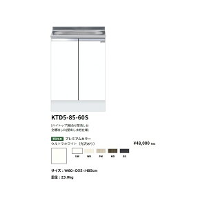 h(onedo)@}CZbg[nCgbv]g^ꑅ(gbvodl/60cm)yKTD5-85-60DS[ ]z