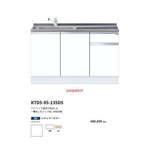 h(onedo)@}CZbg[nCgbv]g^ꑅ(gbvodl/135cm)yKTD5-85-135DS(/E)[ ]z