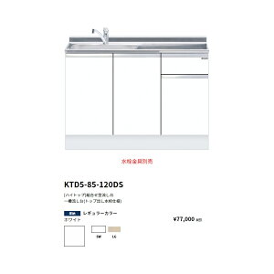 h(onedo)@}CZbg[nCgbv]g^ꑅ(gbvodl/120cm)yKTD5-85-120DS(/E)[ ]z