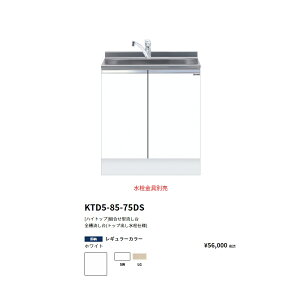 h(onedo)@}CZbg[nCgbv]g^ꑅ(gbvodl/75cm)yKTD5-85-75DS[ ]z