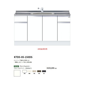 h(onedo)@}CZbg@[nCgbv]g^ꑅ(gbvodl/150cm)yKTD5-85-150DS[ ]z