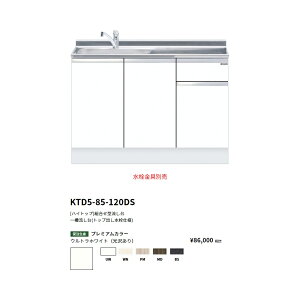 h(onedo)@}CZbg@[nCgbv]g^ꑅ(gbvodl/120cm)yKTD5-85-120DS(/E)[ ]z