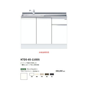 h(onedo)@}CZbg[nCgbv]g^ꑅ(gbvodl/110cm)yKTD5-85-110DS(/E)[ ]z