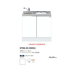 h(onedo)@}CZbg[[^]@rgC(gbvodl/90cm)@yKTD6-85-90DS1(/E)[ ]z