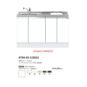 h(onedo)@}CZbg[[^]@rgC(gbvodl/135cm)@yKTD6-85-135DS1(/E)[ ]z