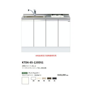 h(onedo)@}CZbg[[^]@rgC(gbvodl/120cm)@yKTD6-85-120DS1(/E)[ ]z