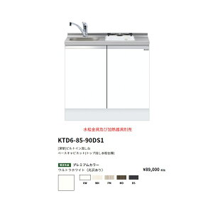 h(onedo)@}CZbg[[^]@rgC(gbvodl/90cm)@yKTD6-85-90DS1(/E)[ ]z