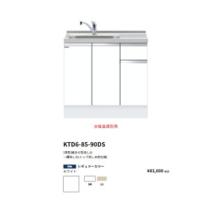 h(onedo)@}CZbg@[[^]@gꑅ(gbvodl/90cm)@yKTD6-85-90DS(/E)[ ]z