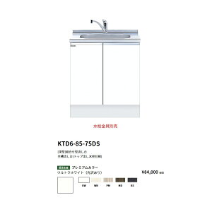 h(onedo)@}CZbg@[[^]@gS(gbvodl/75cm)@yKTD6-85-75DS[ ]z