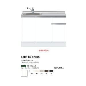 h(onedo)@}CZbg@[[^]@gꑅ(gbvodl/120cm)@yKTD6-85-120DS(/E)[ ]z