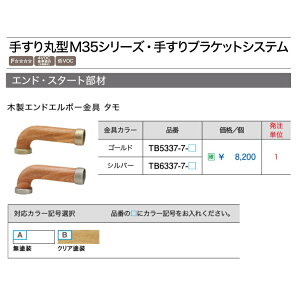 ウッドワン 手すりの人気商品 通販 価格比較 価格 Com