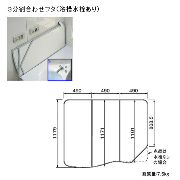楽天市場 トクラス ヤマハリビングテック システムバスルーム オプション 3分割合わせフタ 浴槽水栓あり Ffaakw9ax 9 Ffaakw9ax 建材と住設のshop Sz 楽天市場店