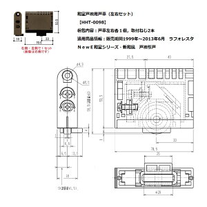 YKK-AP 和室戸襖用戸車(左右セット)【HHT0098】