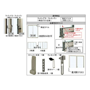 YKK-AP�@�����ވ��Ⴂ���@�J�������X�g�b�p�[�@�t���~���O�P�K���X�p�yBBS-KS-NHT-SR�z