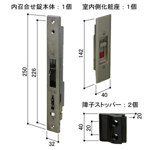 YKK-AP 玄関引戸部材召合せ錠 内召合せ錠シルバー【HH6K14309】