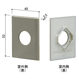 YKK-AP 玄関引戸部材召合せ錠 引戸錠外部化粧座(鍵穴有り用)【HH5K17805CV】