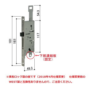 YKK-AP 玄関引戸部材錠ケース・錠受け 戸先錠ケース(ラッチ機構無し)【HH6K14317】