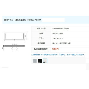 YKK-AP�@�������ޗ����܌� ���c�}�~�i�E�ߎ����j�yHHK37879�z