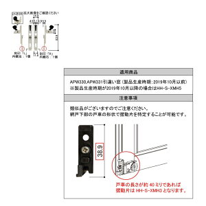 YKK-AP@Ԍ˗pO~ yHHSXMH3zHHS-XMH3