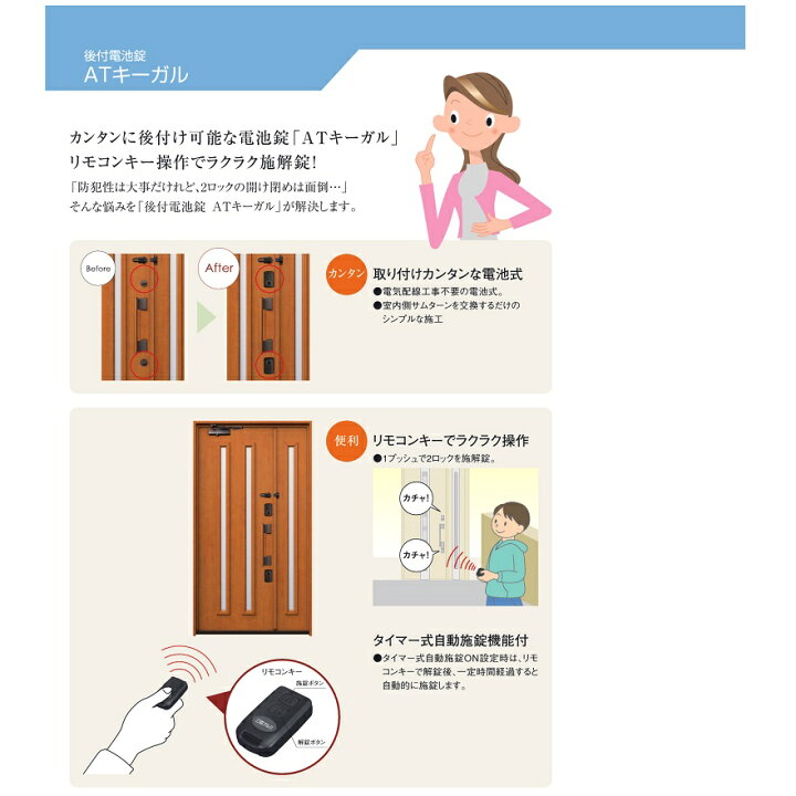 楽天市場 三協立山アルミ 玄関ドア 追加リモコンキーatキーガルタイプ ワイヤレスキー Wd 9142 建材と住設のshop Sz 楽天市場店