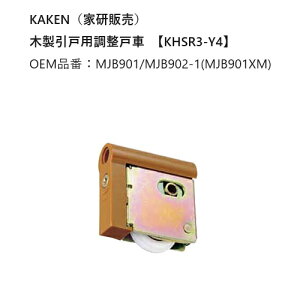 y݌ɂEߑÔœoׁzKAKEN@iƌ̔jؐ˗pˎԁ@yKHSR3-Y4zOEMiԁFMJB901/MJB902-1(MJB901XM)