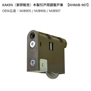 y݌ɂEߑÔœoׁzKAKEN@iƌ̔jؐ˗pˎԁi2ZbgjyKHMJB-907NzOEMiԁFMJB905 / MJB906 / MJB907
