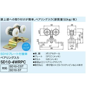 DAIKEN(���z�����@�_�C�P��)�@SD10�v���[�g�t���ԃx�A�����O����i2�Z�b�g�j�@�ySD10-4WRPC-2�z