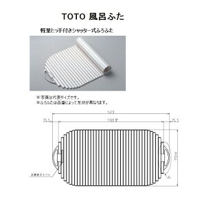 価格 Com 風呂ふた 通販 価格比較 製品情報