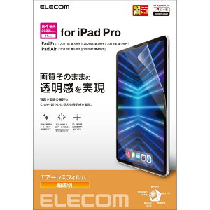 �G���R�� iPad Pro 11 ��4/3/2/1���� (2022/2021/2020/2018�N) iPad Air ��5/4���� (2022/2020�N) �ی�t�B���� ������ TB-A22PMFLAG �N���A