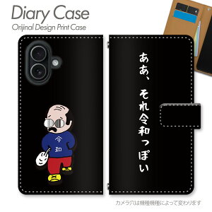 Galaxy A25 5G �P�[�X �蒠�^ SM-A253C ���L���� �ߘa ������ �������� �������� �X�}�z�P�[�X �X�}�z�J�o�[ �蒠 �g�уP�[�X d018601_01